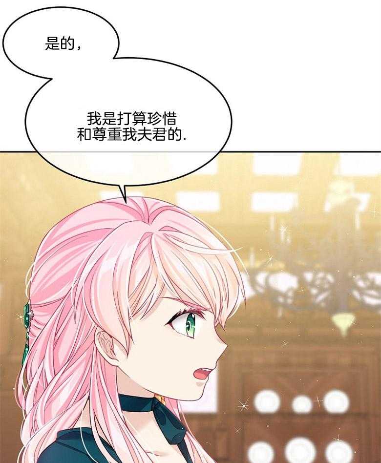 《怪物丈夫如此可爱》第12话 拭目以待 第9页