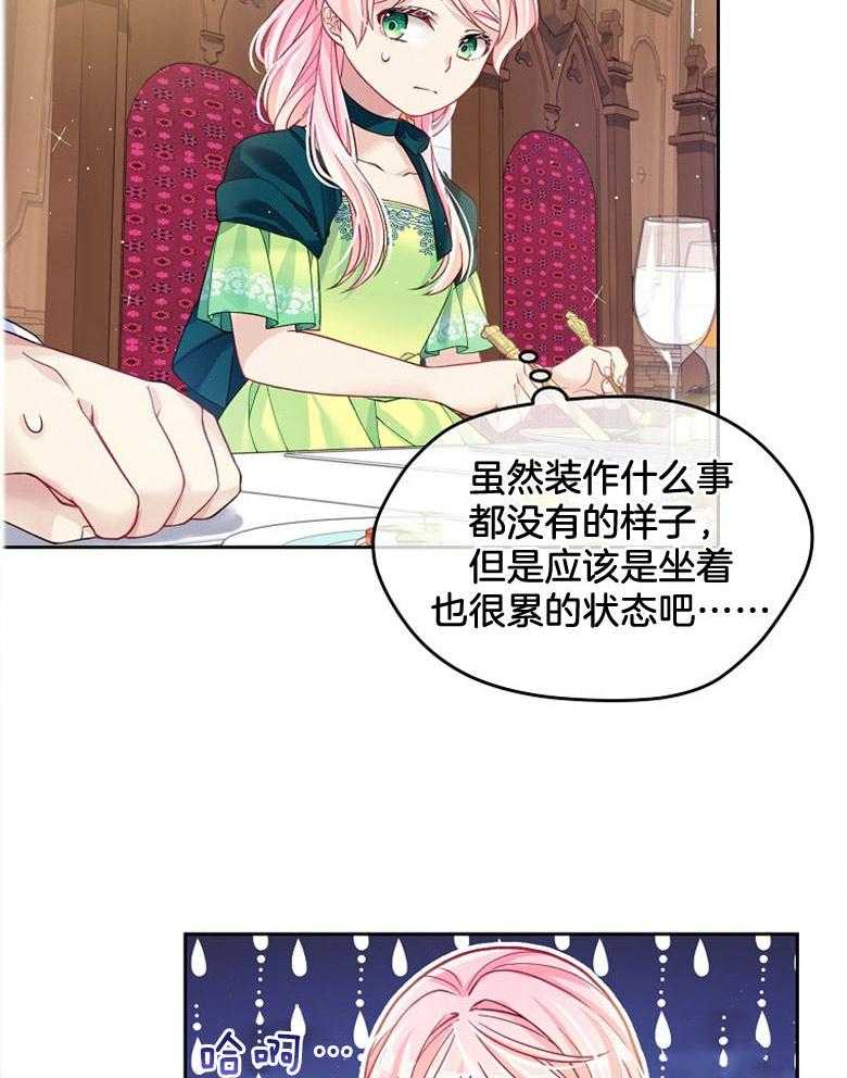 《怪物丈夫如此可爱》第11话 11_会保护你的 第10页