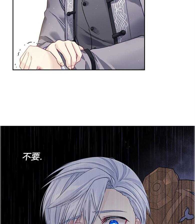 《怪物丈夫如此可爱》第11话 11_会保护你的 第19页
