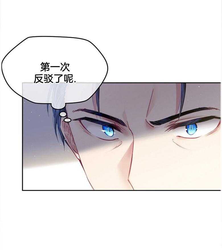 《怪物丈夫如此可爱》第11话 11_会保护你的 第1页