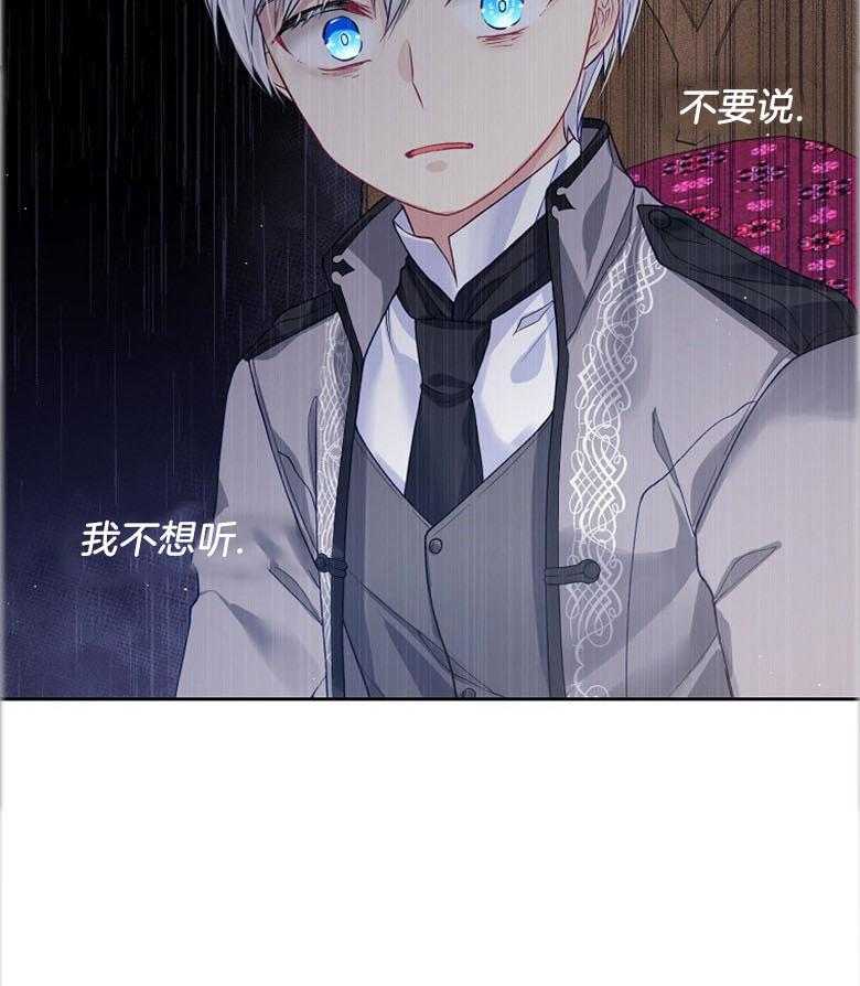《怪物丈夫如此可爱》第11话 11_会保护你的 第20页