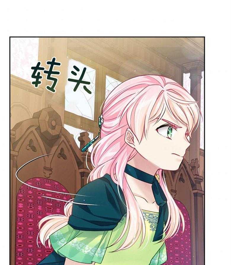 《怪物丈夫如此可爱》第11话 11_会保护你的 第22页