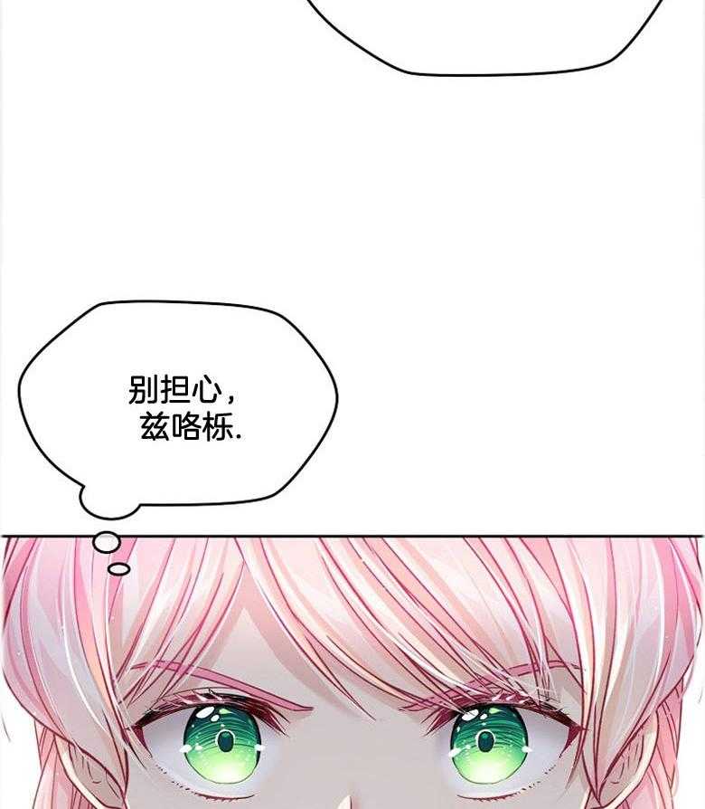 《怪物丈夫如此可爱》第11话 11_会保护你的 第25页