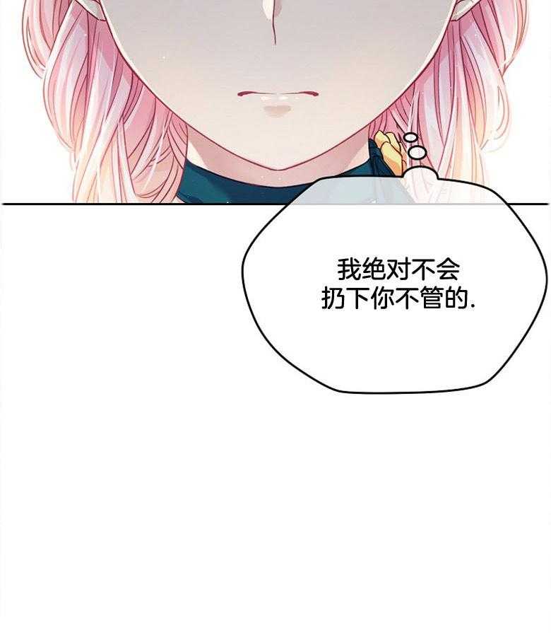 《怪物丈夫如此可爱》第11话 11_会保护你的 第26页