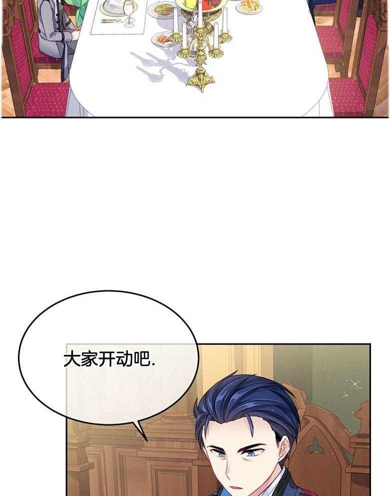 《怪物丈夫如此可爱》第11话 11_会保护你的 第3页