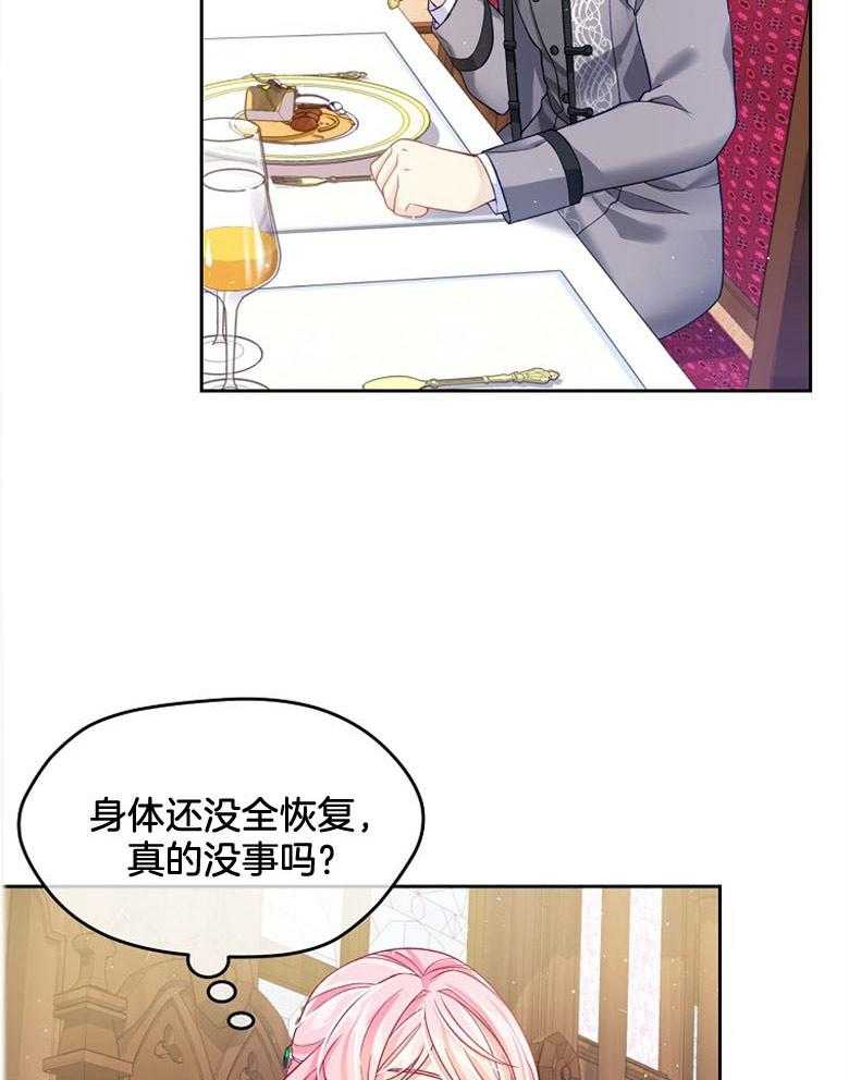 《怪物丈夫如此可爱》第11话 11_会保护你的 第9页