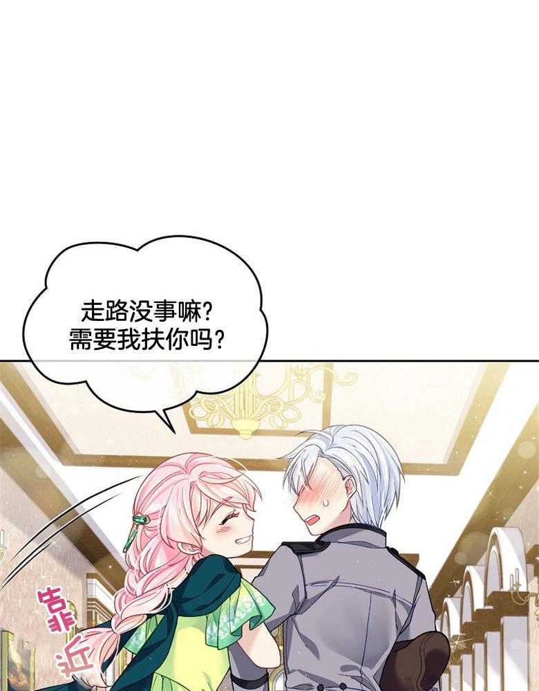 《怪物丈夫如此可爱》第10话 10_可爱的一面 第10页