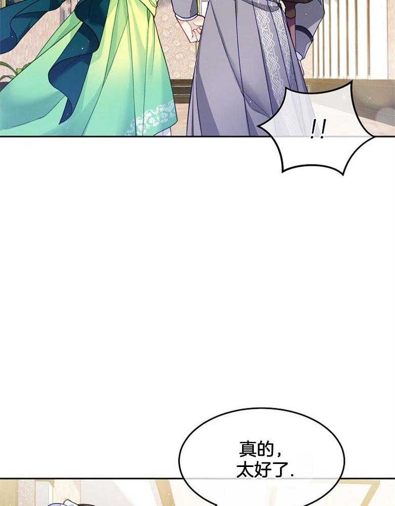 《怪物丈夫如此可爱》第10话 10_可爱的一面 第11页