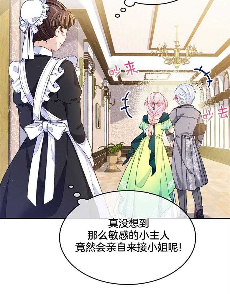 《怪物丈夫如此可爱》第10话 10_可爱的一面 第12页
