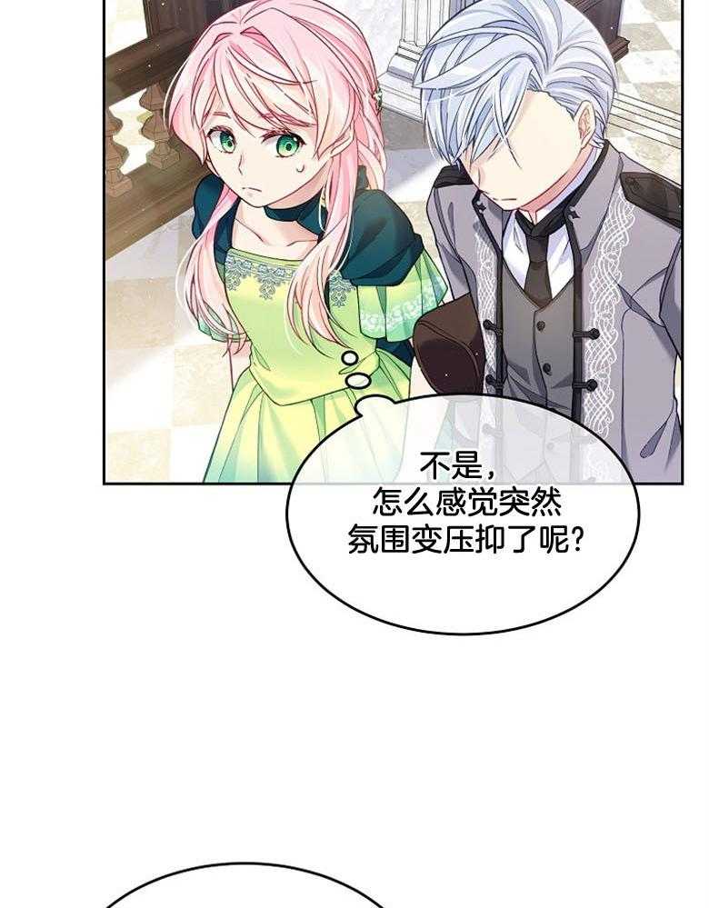 《怪物丈夫如此可爱》第10话 10_可爱的一面 第16页