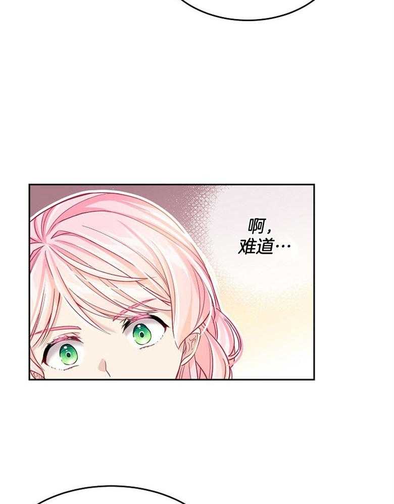 《怪物丈夫如此可爱》第10话 10_可爱的一面 第18页