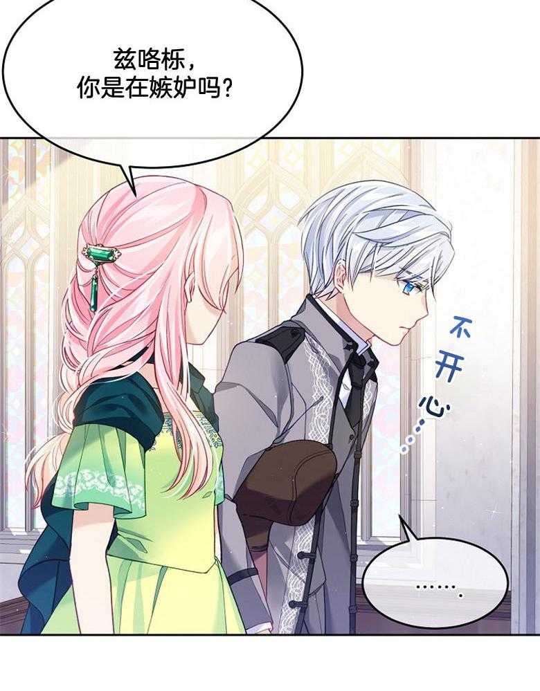 《怪物丈夫如此可爱》第10话 10_可爱的一面 第19页