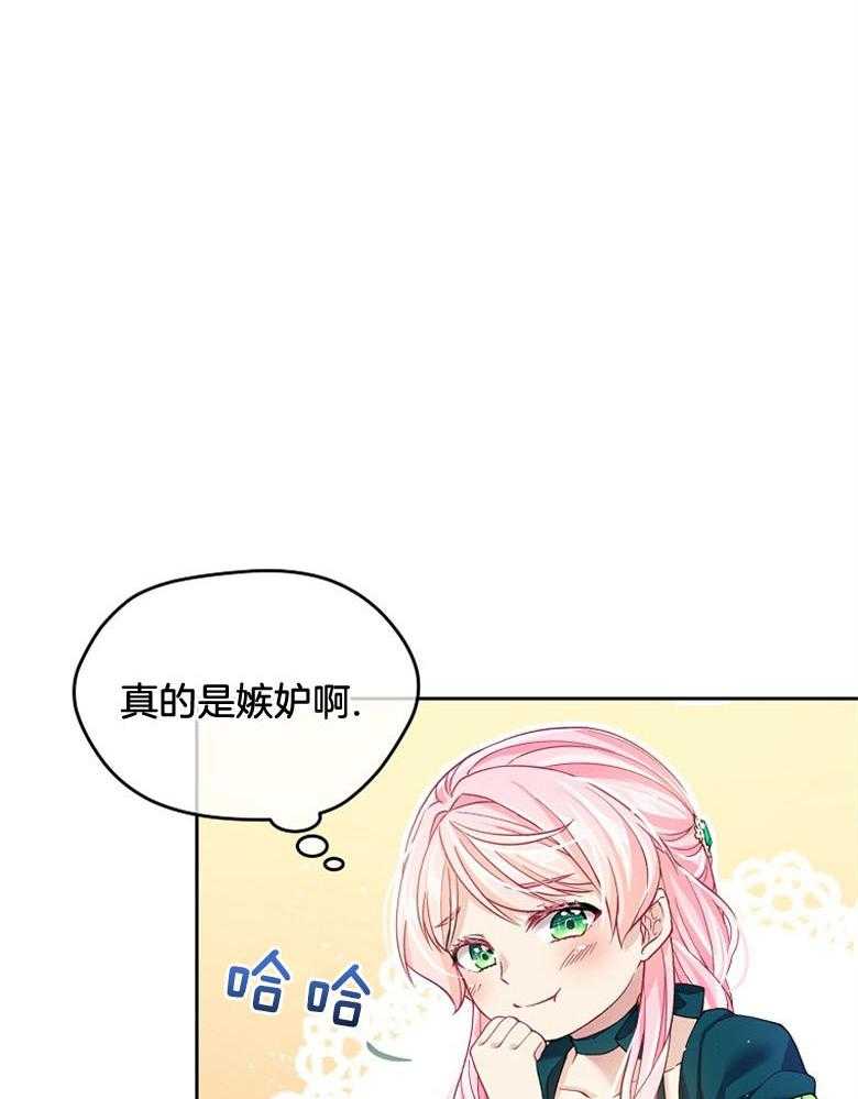 《怪物丈夫如此可爱》第10话 10_可爱的一面 第20页