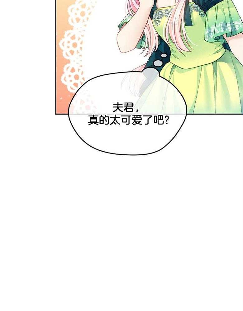 《怪物丈夫如此可爱》第10话 10_可爱的一面 第21页