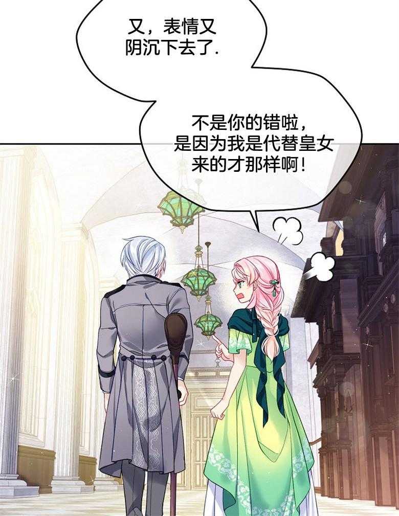 《怪物丈夫如此可爱》第10话 10_可爱的一面 第26页