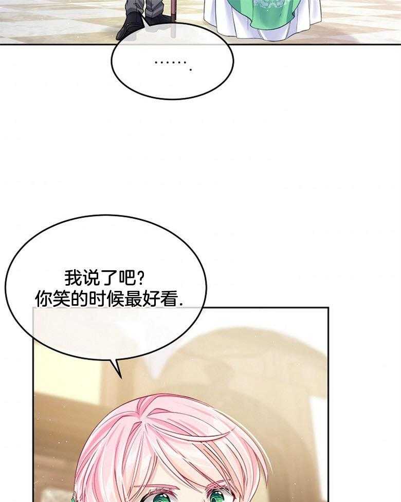《怪物丈夫如此可爱》第10话 10_可爱的一面 第27页