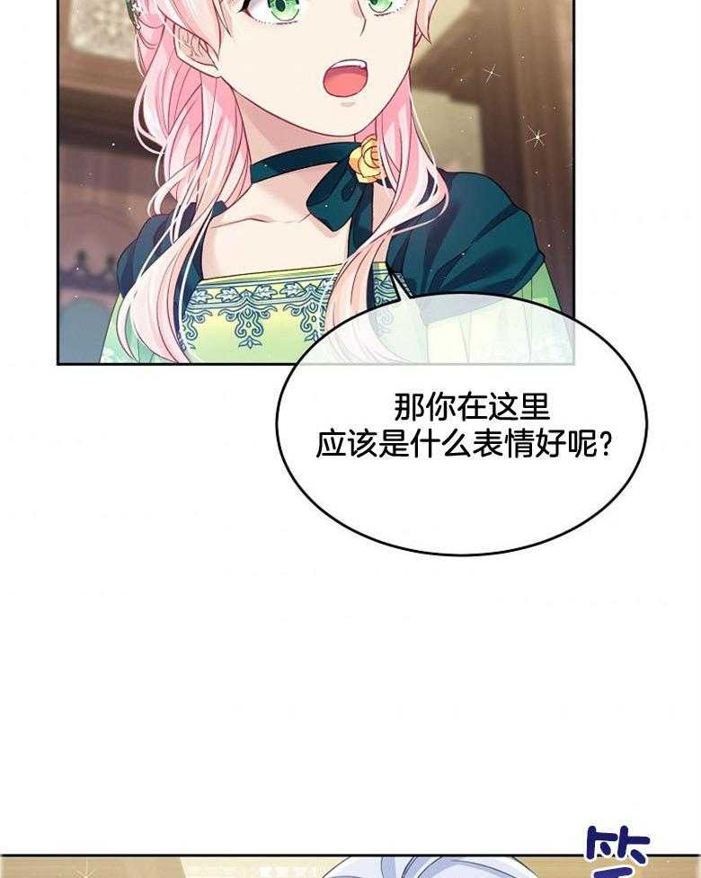 《怪物丈夫如此可爱》第10话 10_可爱的一面 第28页