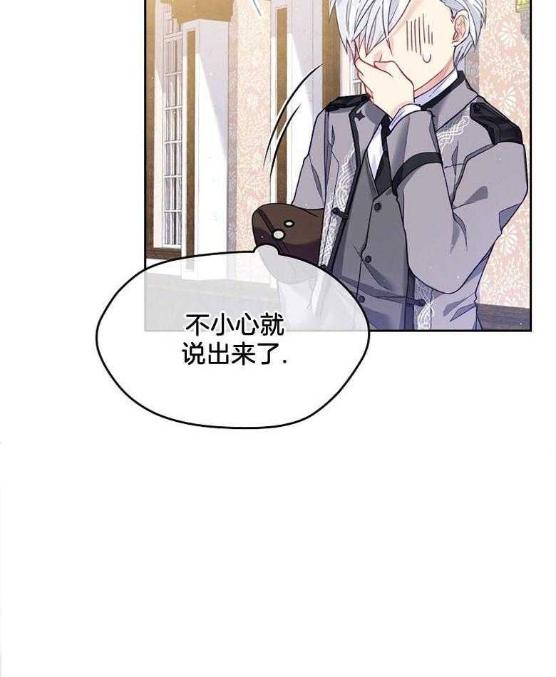《怪物丈夫如此可爱》第10话 10_可爱的一面 第2页