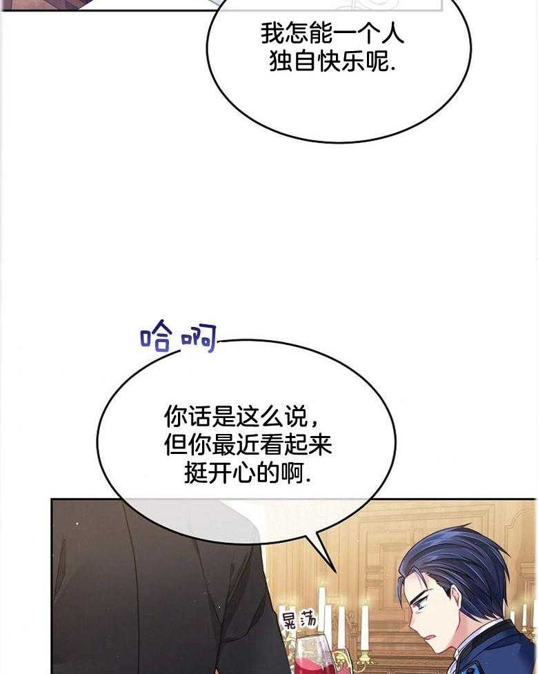 《怪物丈夫如此可爱》第10话 10_可爱的一面 第35页