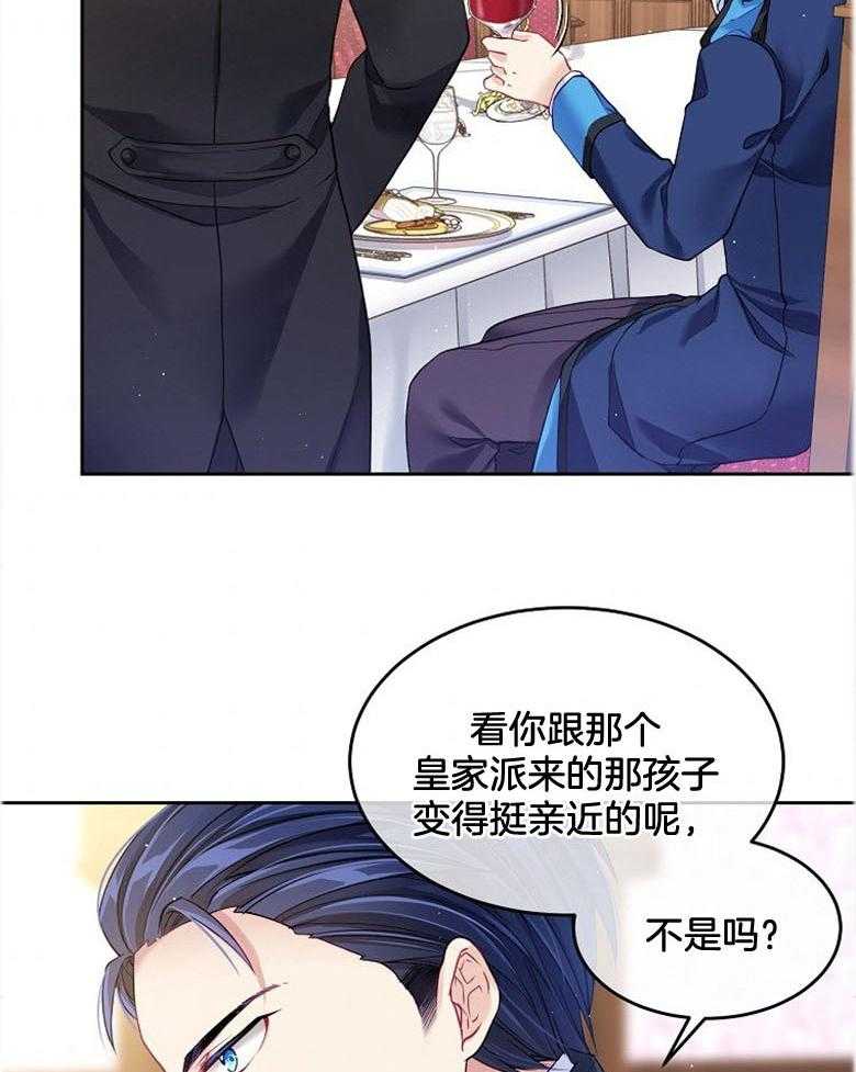 《怪物丈夫如此可爱》第10话 10_可爱的一面 第36页