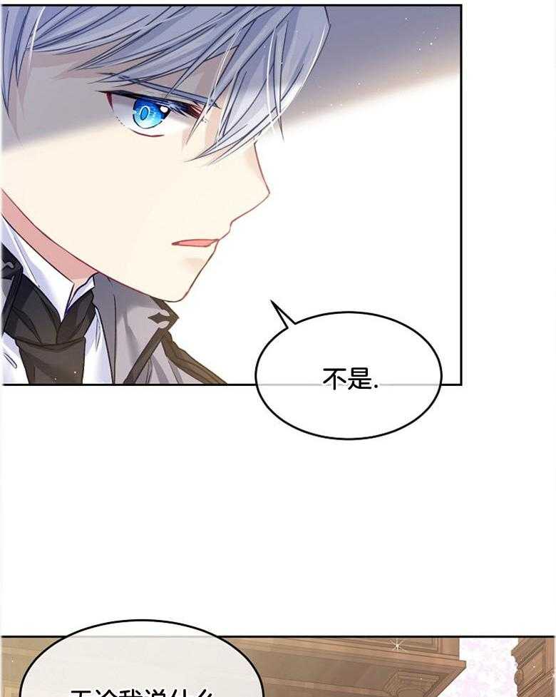 《怪物丈夫如此可爱》第10话 10_可爱的一面 第40页