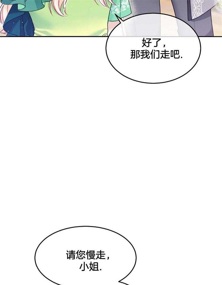 《怪物丈夫如此可爱》第10话 10_可爱的一面 第7页
