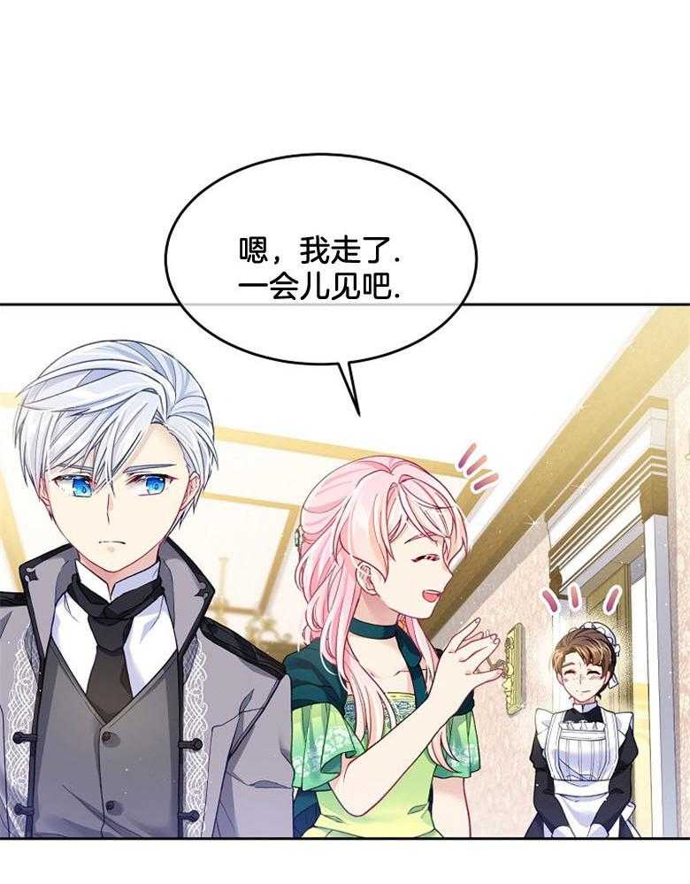 《怪物丈夫如此可爱》第10话 10_可爱的一面 第9页