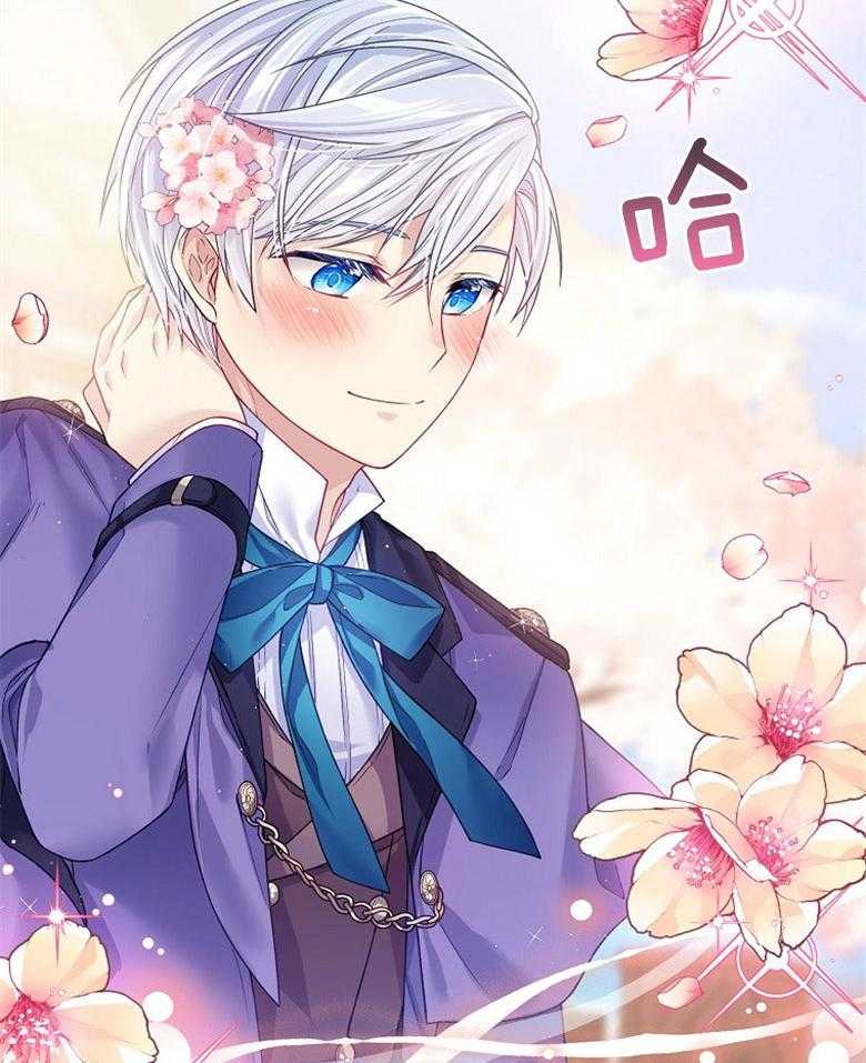 《怪物丈夫如此可爱》第15话 你不是怪物 第20页