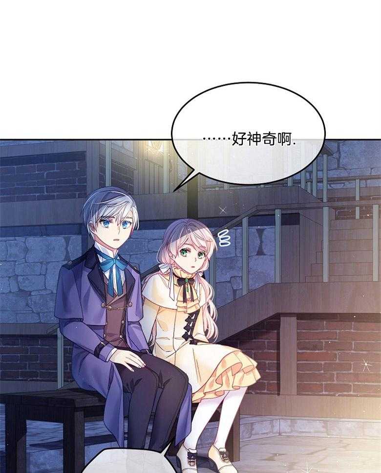 《怪物丈夫如此可爱》第15话 你不是怪物 第25页