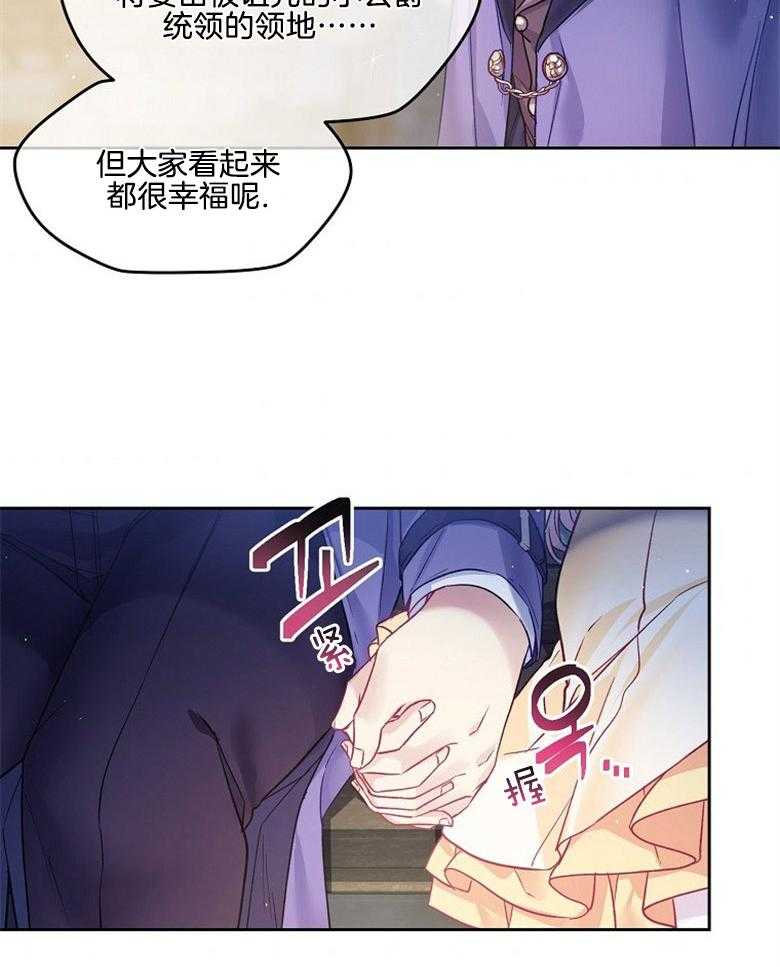 《怪物丈夫如此可爱》第15话 你不是怪物 第27页