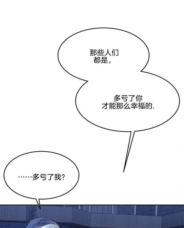 《怪物丈夫如此可爱》第15话 你不是怪物 第28页