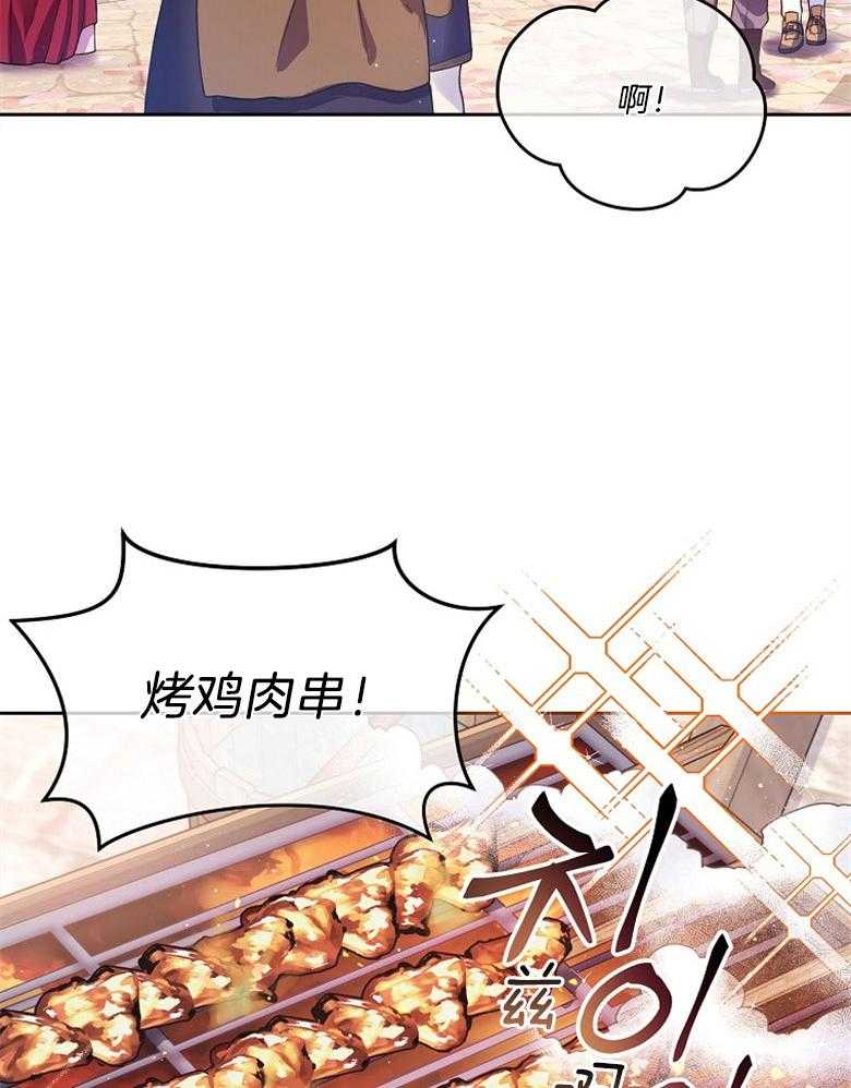 《怪物丈夫如此可爱》第15话 你不是怪物 第2页