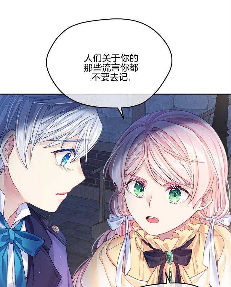 《怪物丈夫如此可爱》第15话 你不是怪物 第30页