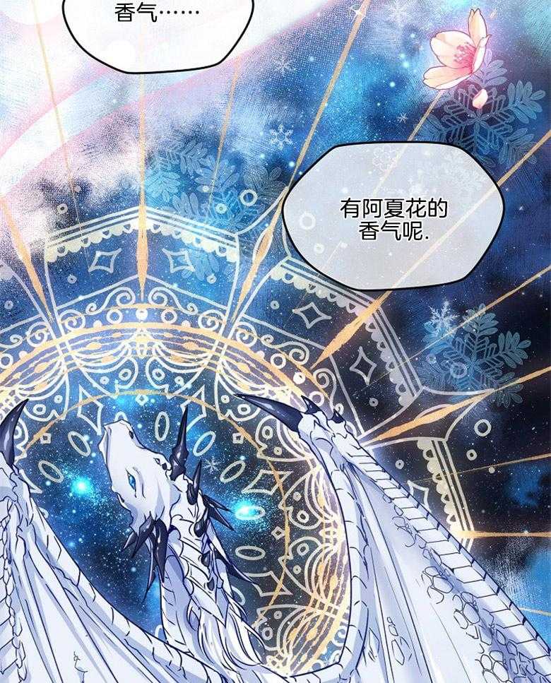 《怪物丈夫如此可爱》第15话 你不是怪物 第33页