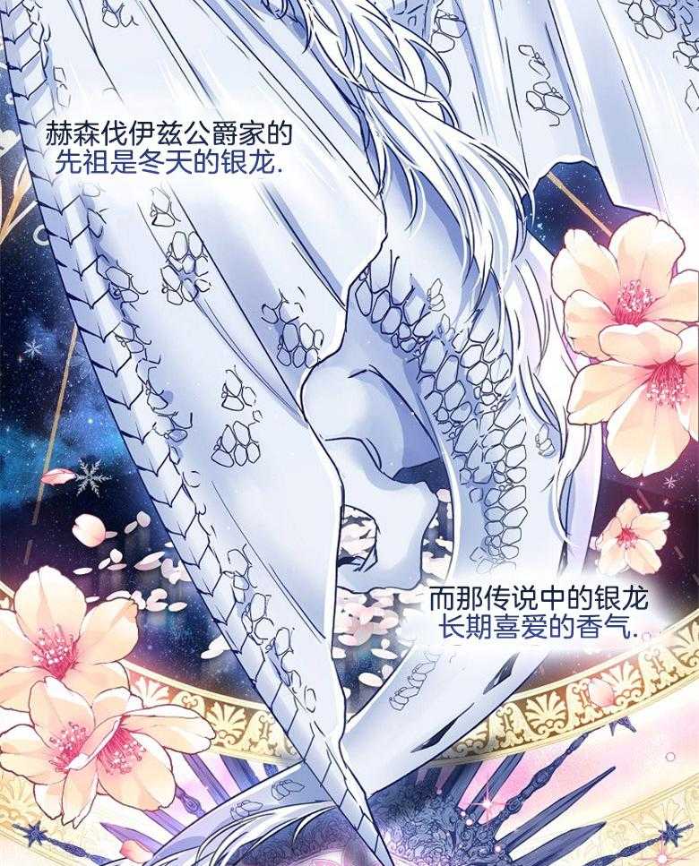 《怪物丈夫如此可爱》第15话 你不是怪物 第34页