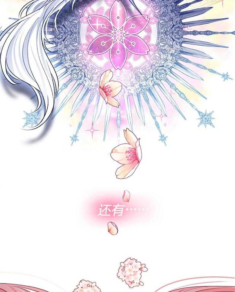 《怪物丈夫如此可爱》第15话 你不是怪物 第35页