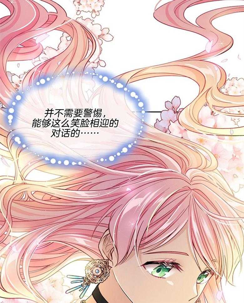 《怪物丈夫如此可爱》第15话 你不是怪物 第36页