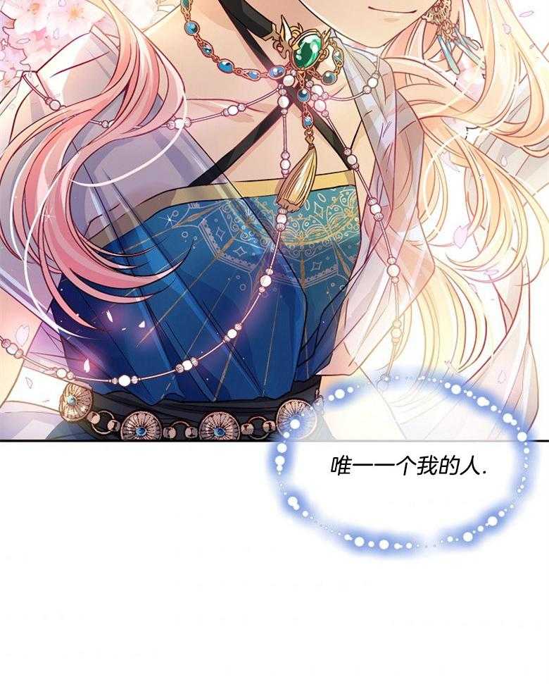 《怪物丈夫如此可爱》第15话 你不是怪物 第37页