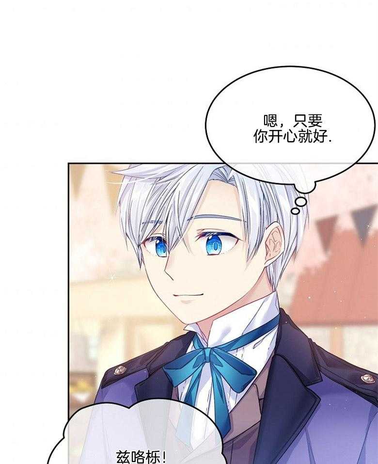 《怪物丈夫如此可爱》第15话 你不是怪物 第7页