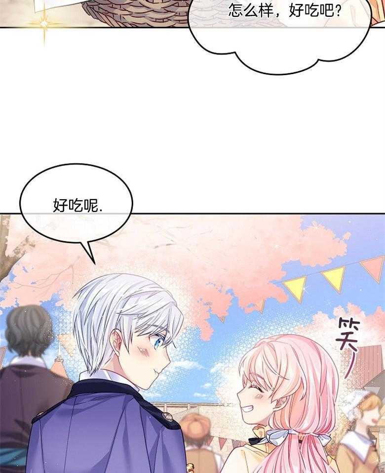 《怪物丈夫如此可爱》第15话 你不是怪物 第9页