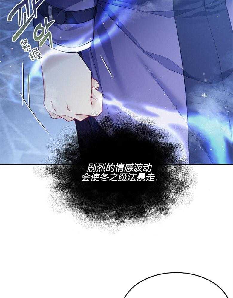 《怪物丈夫如此可爱》第18话 前来拯救 第12页
