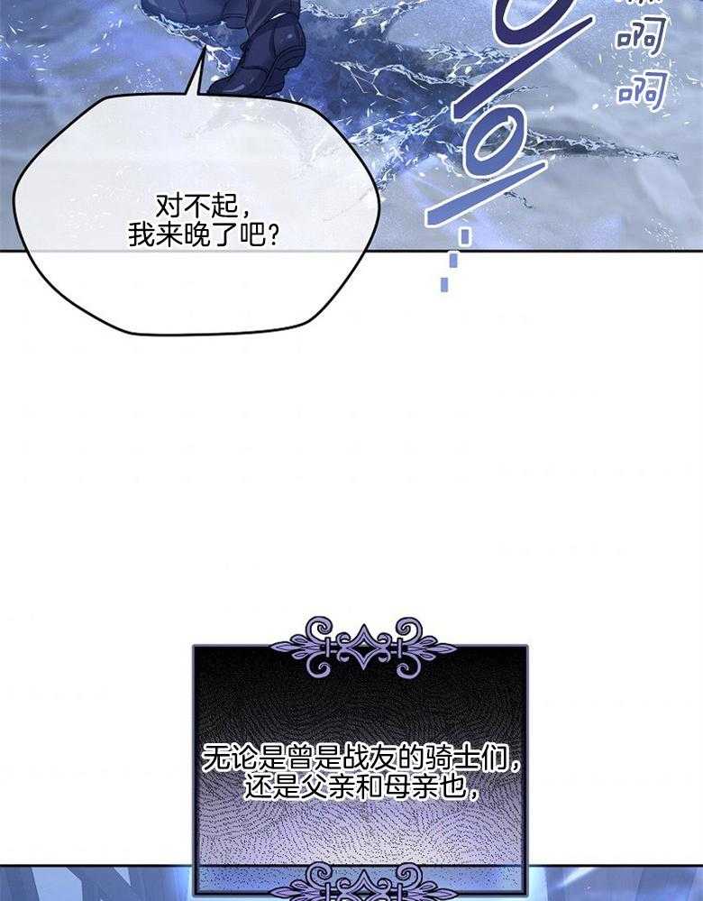 《怪物丈夫如此可爱》第18话 前来拯救 第14页
