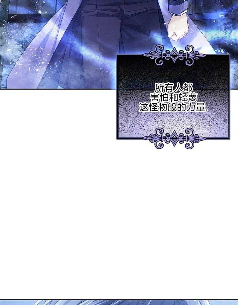 《怪物丈夫如此可爱》第18话 前来拯救 第16页