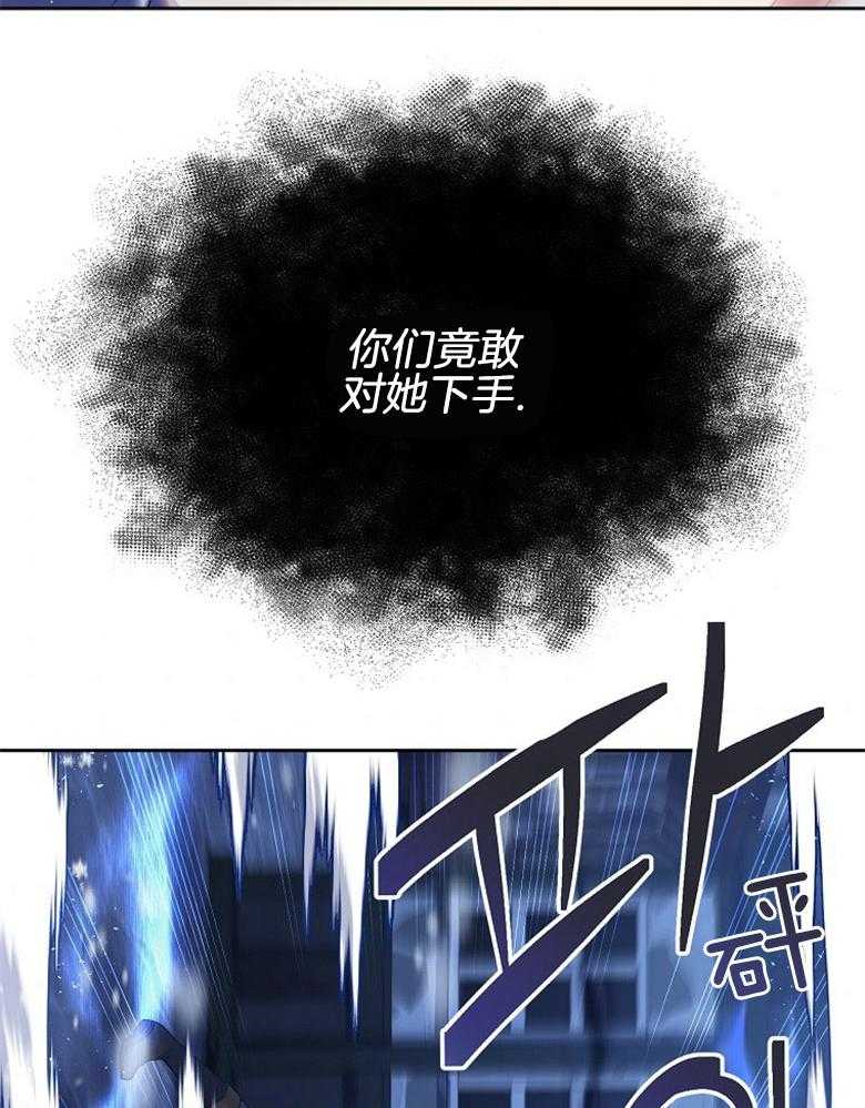《怪物丈夫如此可爱》第18话 前来拯救 第25页