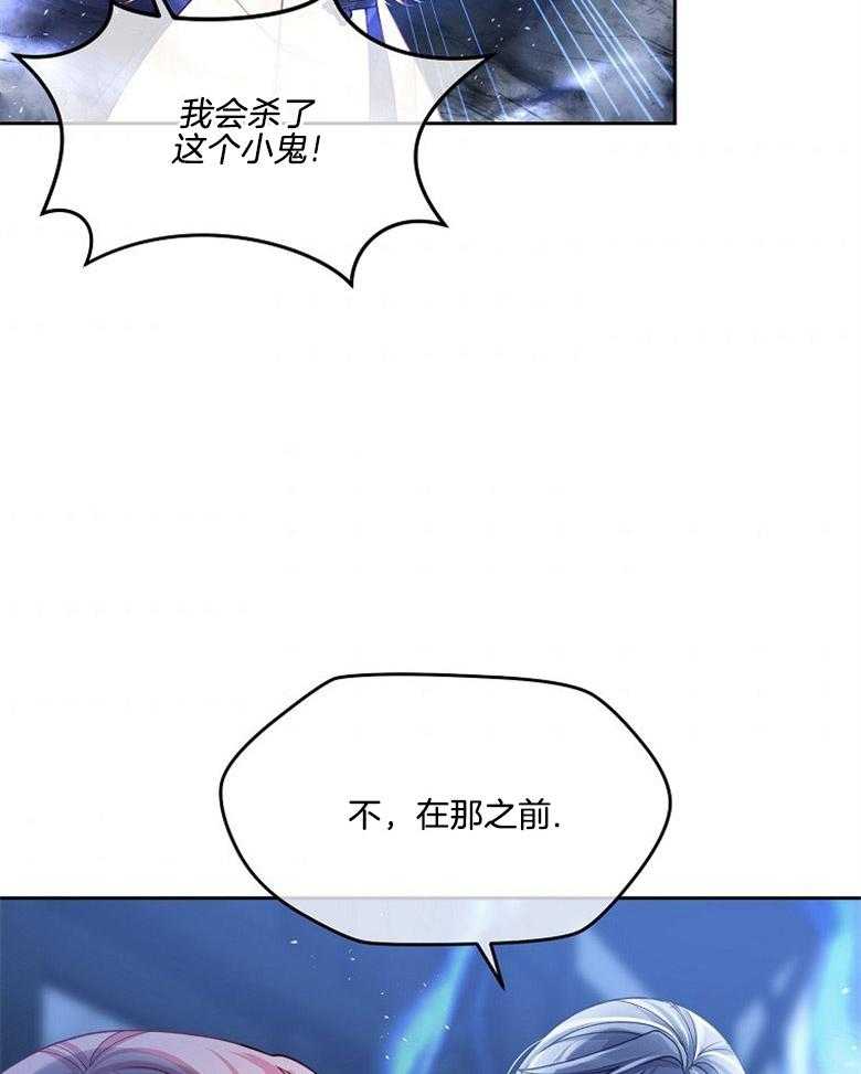 《怪物丈夫如此可爱》第18话 前来拯救 第37页