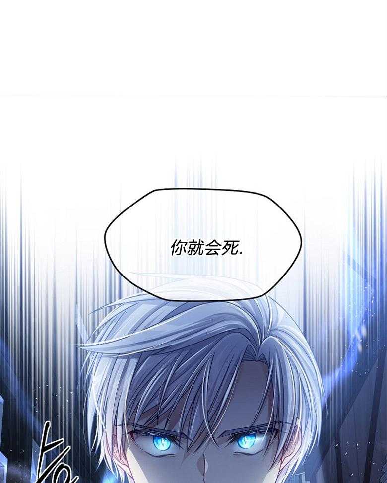 《怪物丈夫如此可爱》第18话 前来拯救 第39页