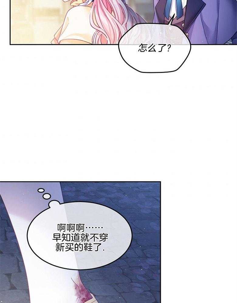 《怪物丈夫如此可爱》第16话 失踪 第12页