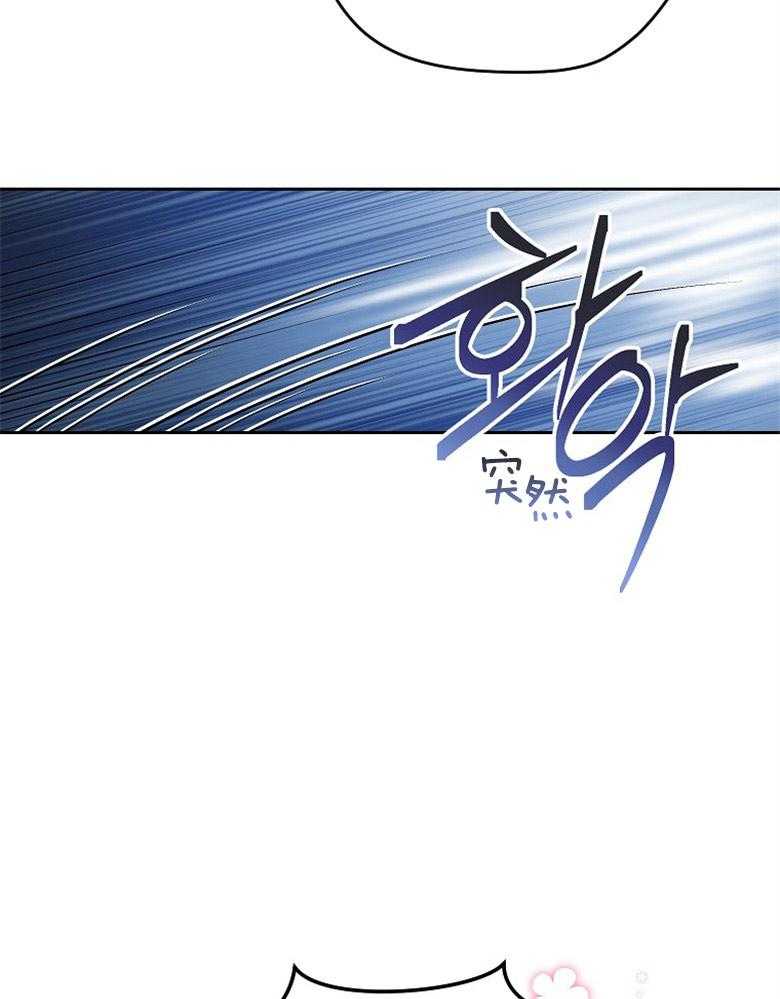 《怪物丈夫如此可爱》第16话 失踪 第14页