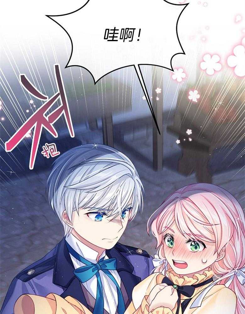 《怪物丈夫如此可爱》第16话 失踪 第15页