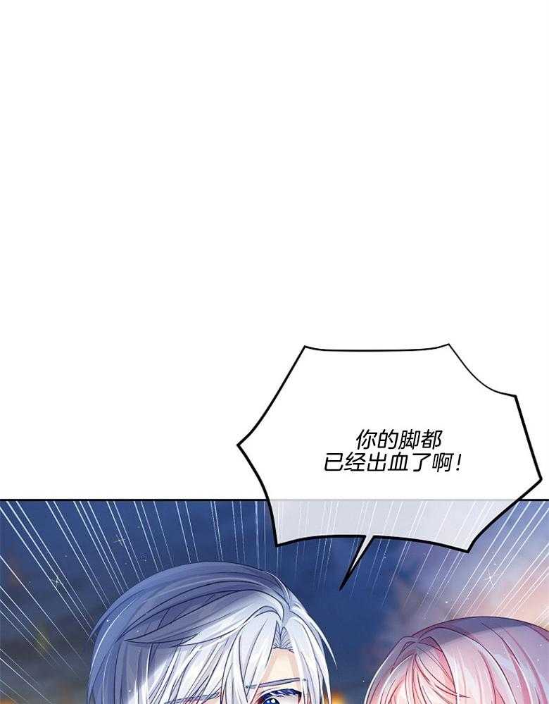 《怪物丈夫如此可爱》第16话 失踪 第17页